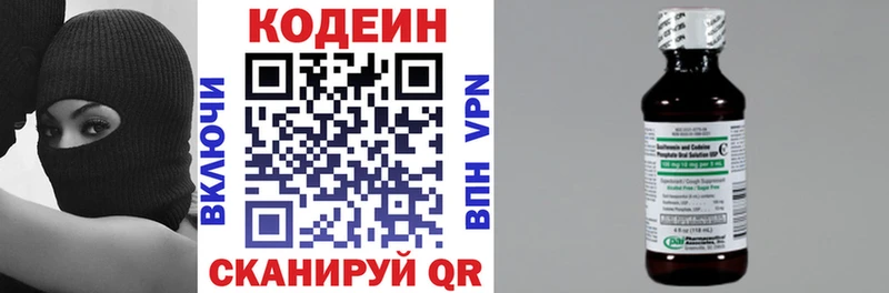 Кодеин напиток Lean (лин)  Купить где  Шлиссельбург 