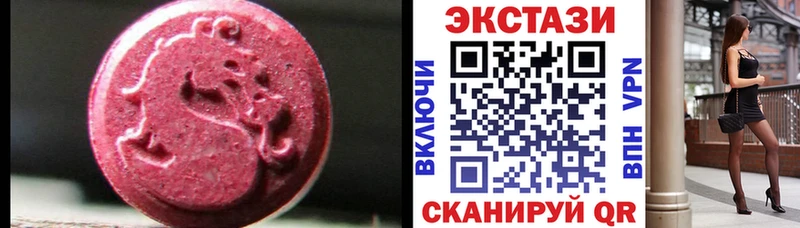 Ecstasy 280 MDMA  Купить  Шлиссельбург 