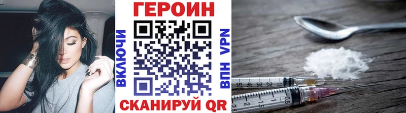 Купить  Шлиссельбург  Героин афганец 