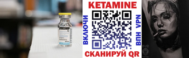 Кетамин VHQ Купить где Шлиссельбург
