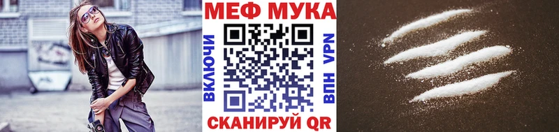 МЕФ мяу мяу  Купить закладки  Шлиссельбург 