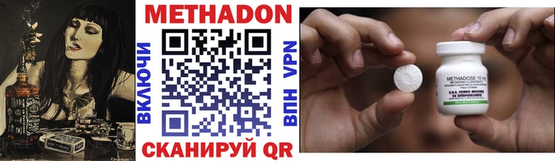 Купить где  Шлиссельбург  Метадон methadone 